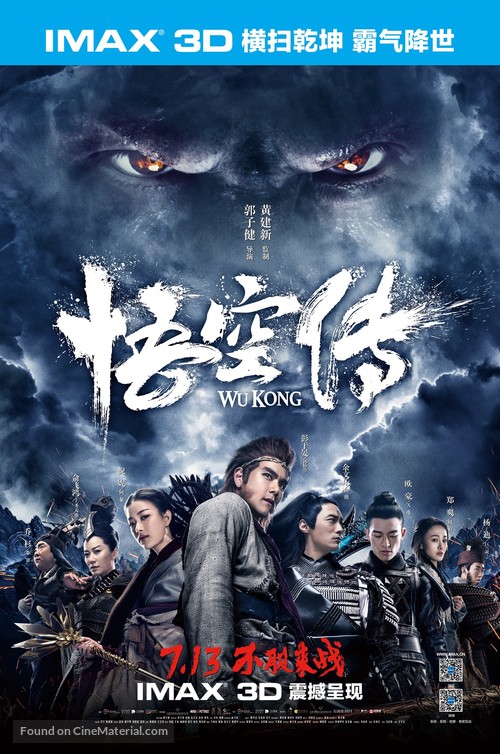 Wukong - Chinese Movie Poster