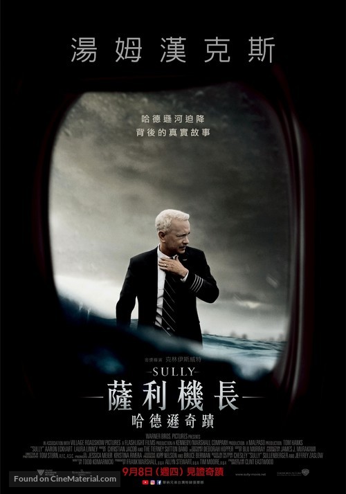 Sully - Taiwanese Movie Poster