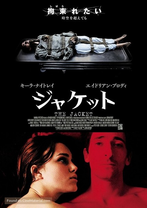 The Jacket - Japanese Movie Poster