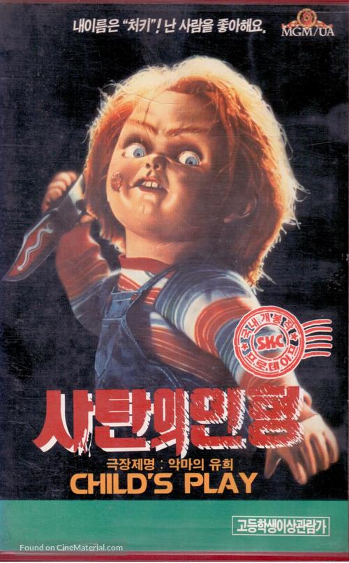 Child&#039;s Play - South Korean VHS movie cover