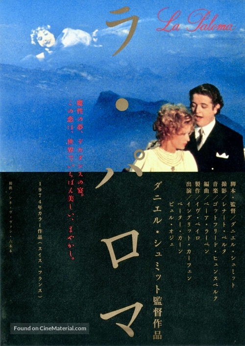 La Paloma - Japanese Movie Poster