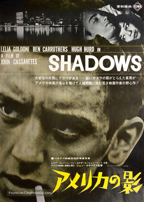 Shadows - Japanese Movie Poster