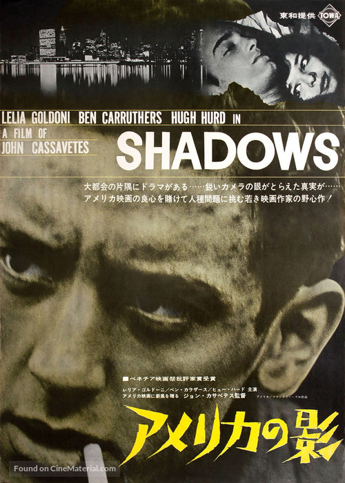 Shadows - Japanese Movie Poster
