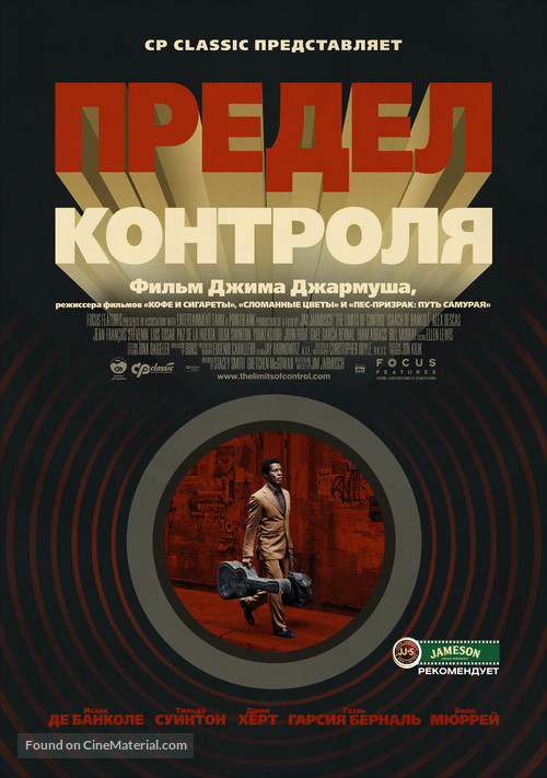 The Limits of Control - Russian Movie Poster