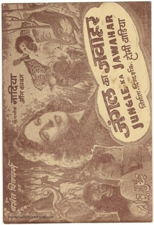Jungle Ka Jawahar - Indian Movie Poster