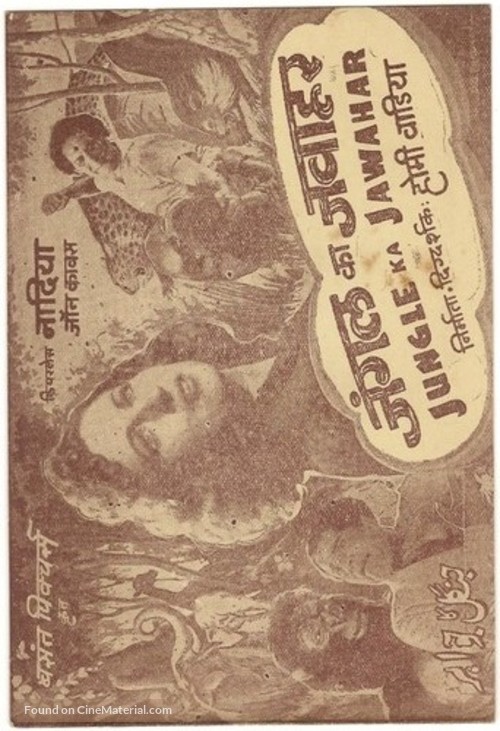 Jungle Ka Jawahar - Indian Movie Poster