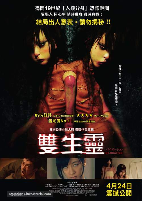Bairok&ecirc;shon - Hong Kong Movie Poster