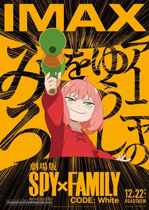 Gekijoban Spy x Family Code: White - Japanese Movie Poster