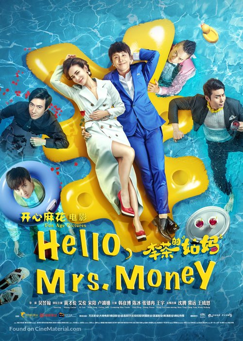 Hello, Mrs. Money - Chinese Movie Poster