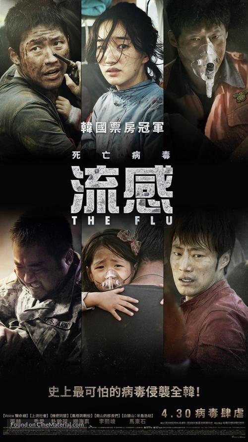 The Flu - Taiwanese Movie Poster