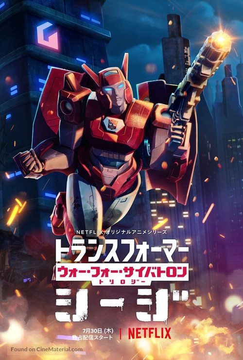 &quot;Transformers: War for Cybertron&quot; - Japanese Movie Poster