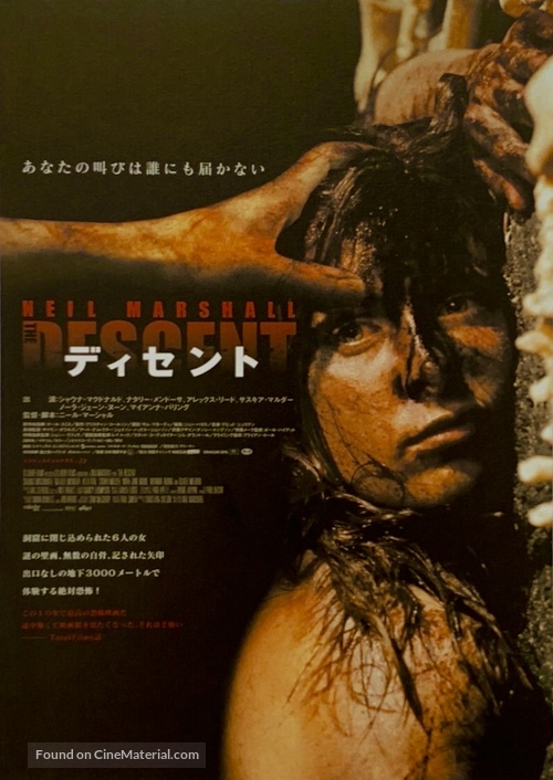The Descent - Japanese Movie Poster