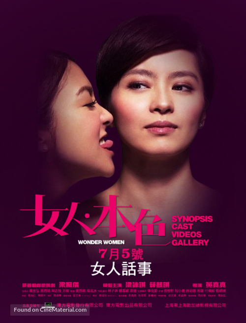 Nui yan boon sik - Hong Kong Movie Poster