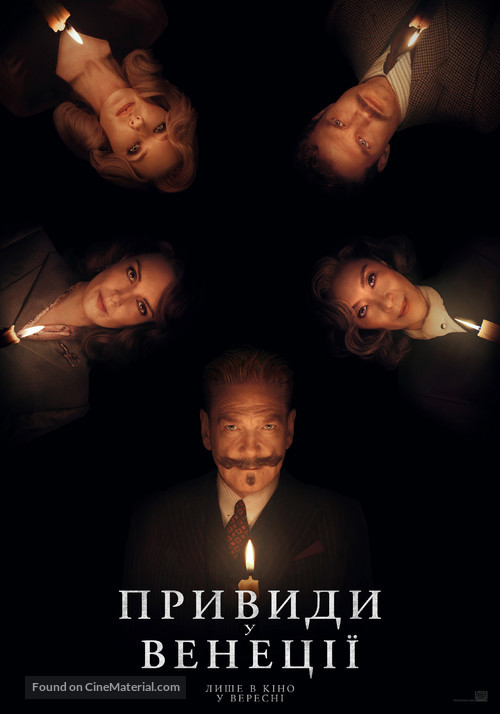 A Haunting in Venice - Ukrainian Movie Poster