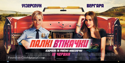 Hot Pursuit - Ukrainian Movie Poster