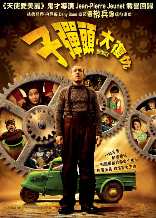 Micmacs &agrave; tire-larigot - Hong Kong Movie Poster