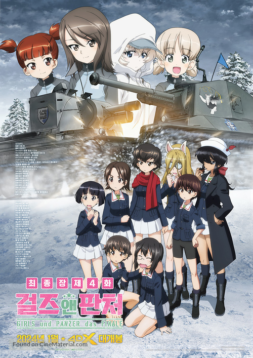 Girls und Panzer das Finale: Part IV - South Korean Movie Poster