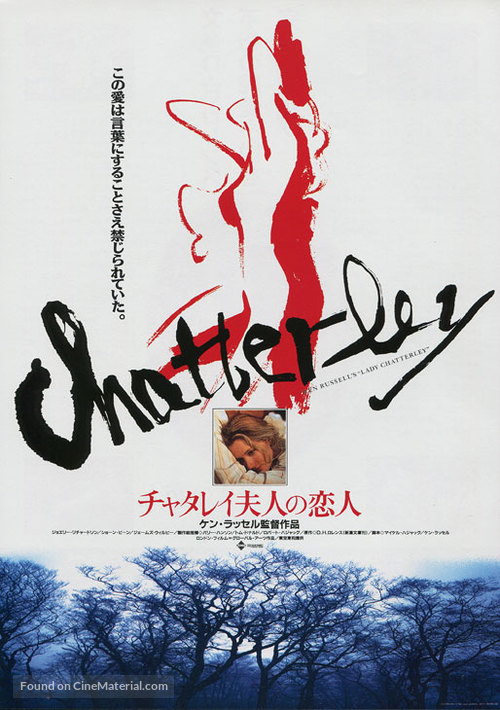 &quot;Lady Chatterley&quot; - Japanese Movie Poster