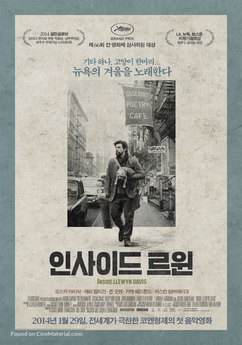 Inside Llewyn Davis - South Korean Movie Poster