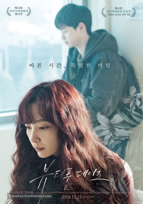Beautiful Days - South Korean Movie Poster