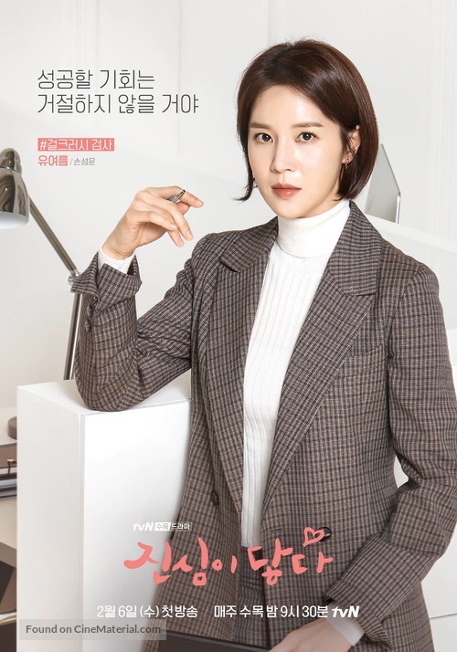 &quot;Jinsimi Dadda&quot; - South Korean Movie Poster