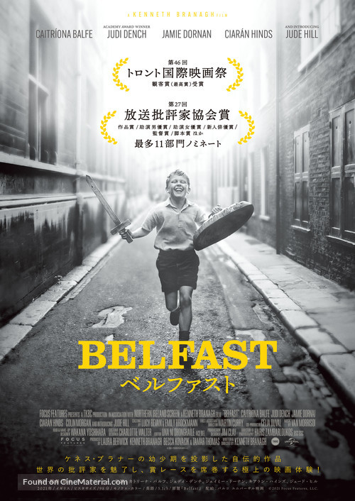 Belfast - Japanese Movie Poster