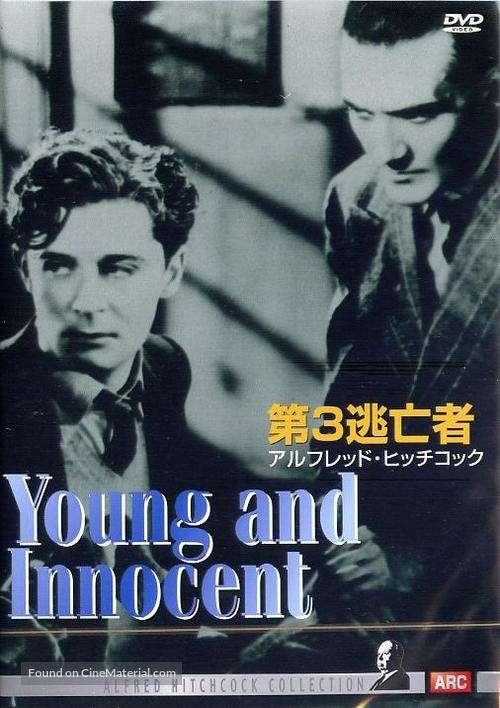 Young and Innocent - Japanese DVD movie cover