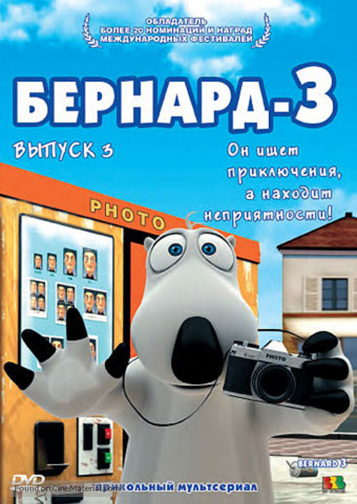 &quot;Bernard&quot; - Russian DVD movie cover