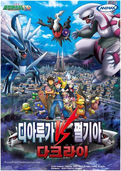 Pok&eacute;mon: The Rise of Darkrai - South Korean Movie Poster