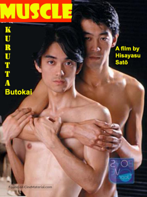 Kurutta Butokai - DVD movie cover