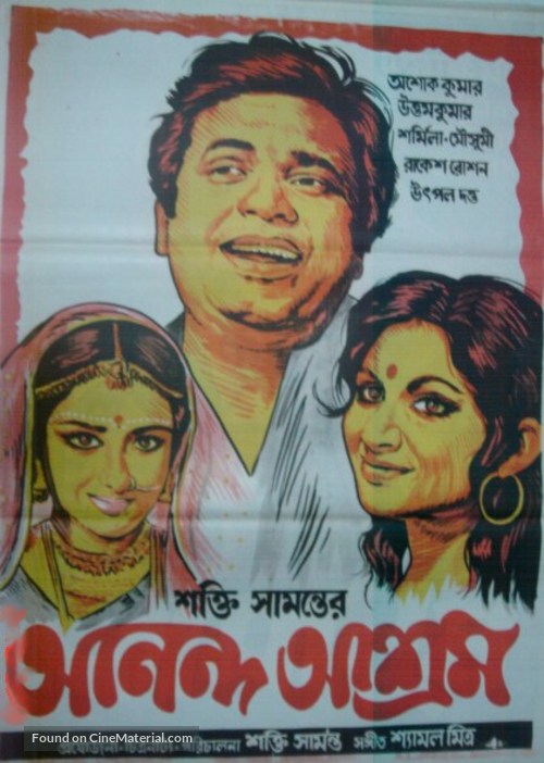 Anand Ashram - Indian Movie Poster