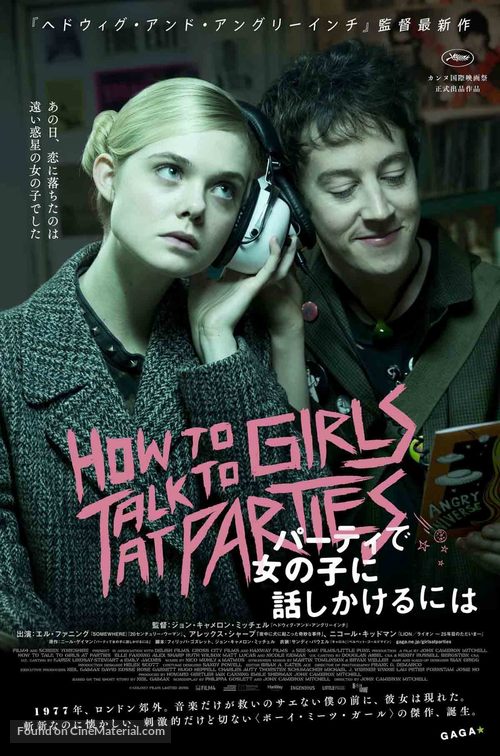 How to Talk to Girls at Parties - Japanese Movie Poster
