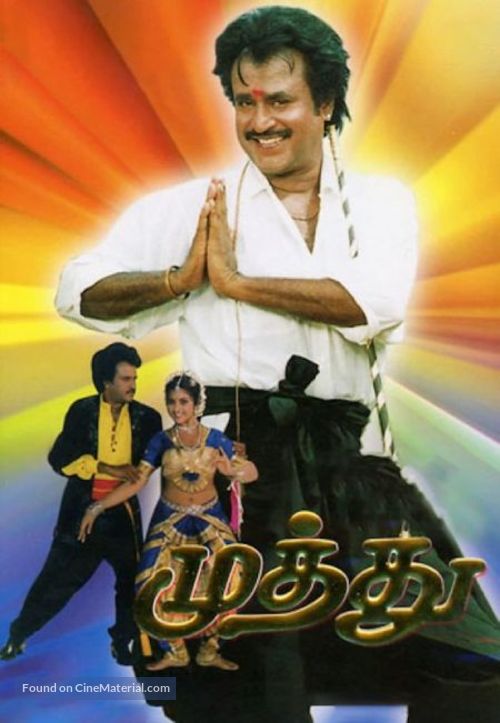 Muthu - Indian Movie Poster