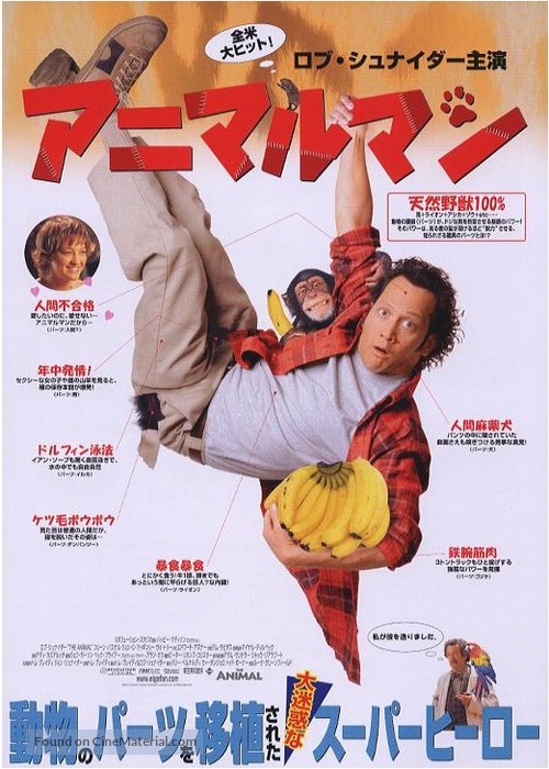 The Animal (2001) Japanese movie poster