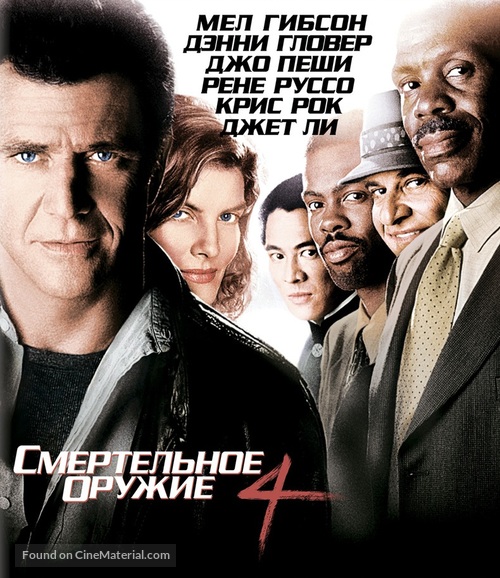 Lethal Weapon 4 - Russian Blu-Ray movie cover