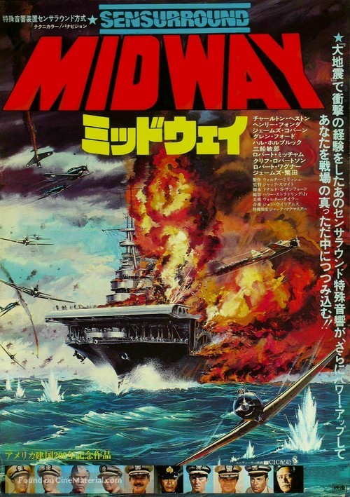 Midway - Japanese Movie Poster