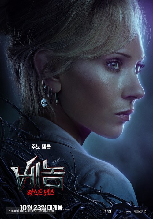 Venom: The Last Dance - South Korean Movie Poster