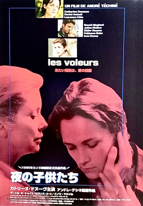 Les voleurs - Japanese Movie Poster