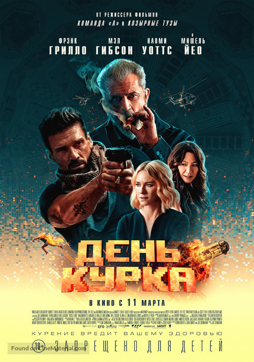 Boss Level - Russian Movie Poster