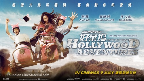 Hollywood Adventures - Malaysian Movie Poster