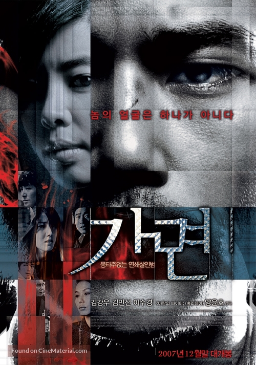 Ga-myeon - South Korean poster