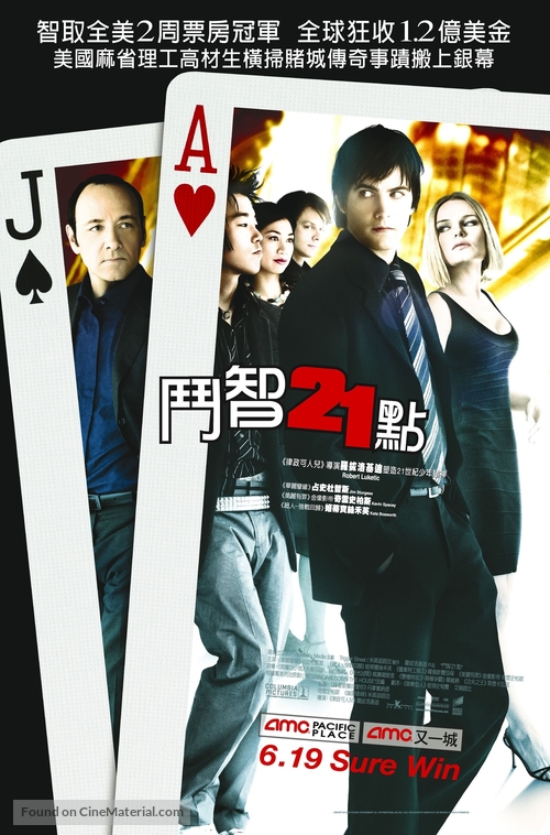 21 - Hong Kong Movie Poster