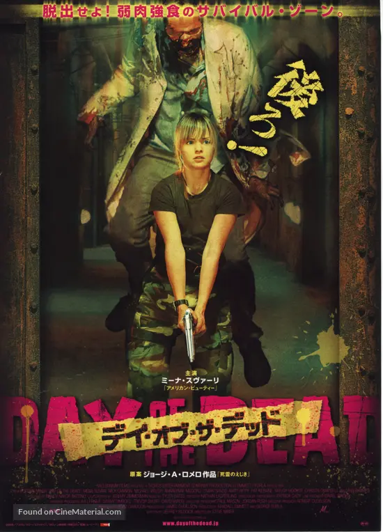 Day Of The Dead 2008 Japanese Movie Poster