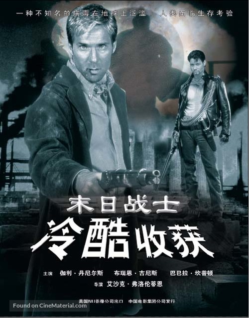 Cold Harvest - Chinese poster