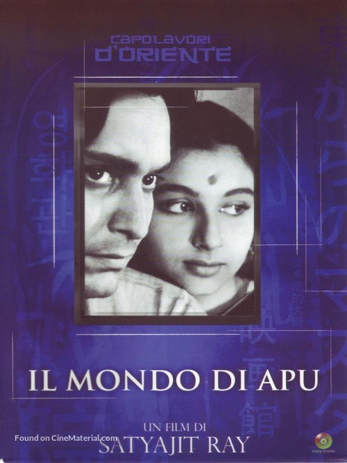 Apur Sansar - Italian DVD movie cover
