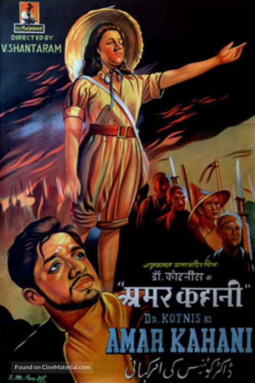 Dr. Kotnis Ki Amar Kahani - Indian Movie Poster