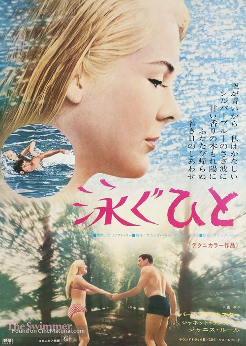 The Swimmer - Japanese Movie Poster