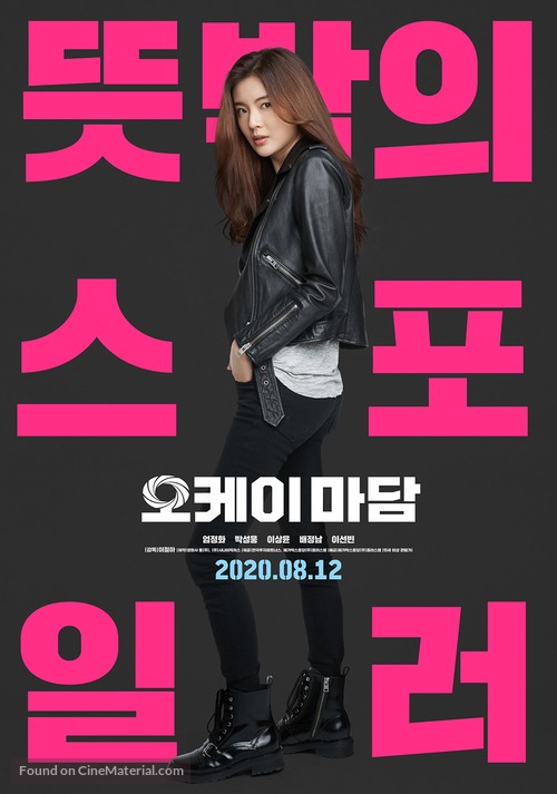 Okay Madam - South Korean Movie Poster