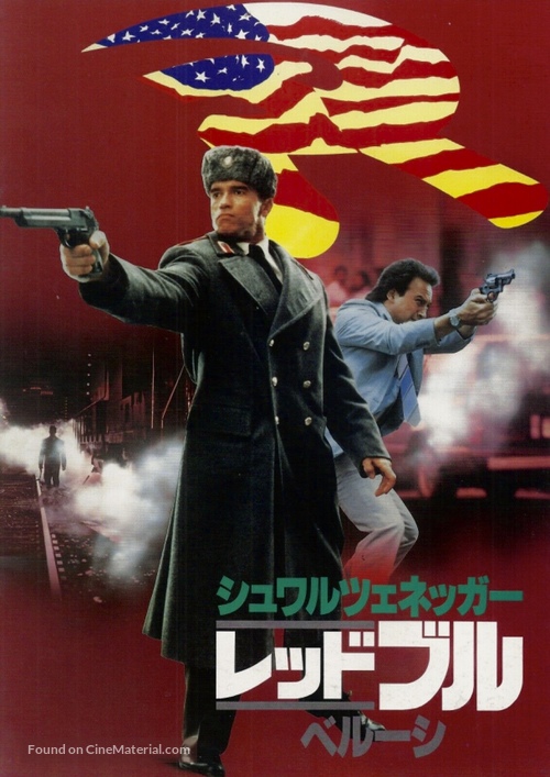 Red Heat - Japanese Movie Cover