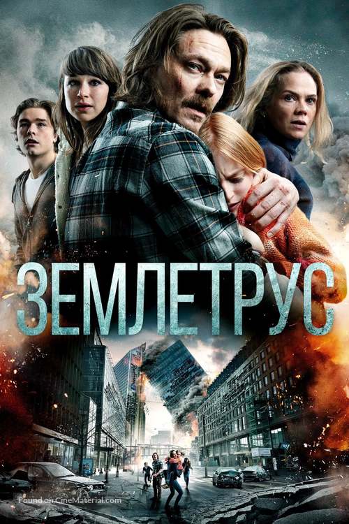 Skjelvet - Ukrainian Movie Cover